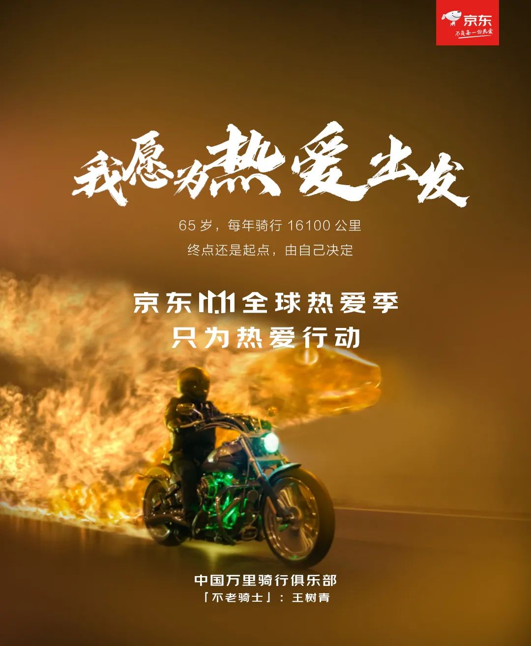 京東全新宣傳語(yǔ)，共進(jìn)步，自信成就未來(lái)，與京東一起開(kāi)啟無(wú)限可能！