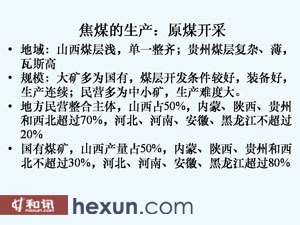 關(guān)于焦煤期貨上市時(shí)間的探討與預(yù)測(cè)