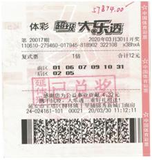 大樂透最新,大樂透最新，如何購買與選擇大樂透彩票的詳細步驟指南