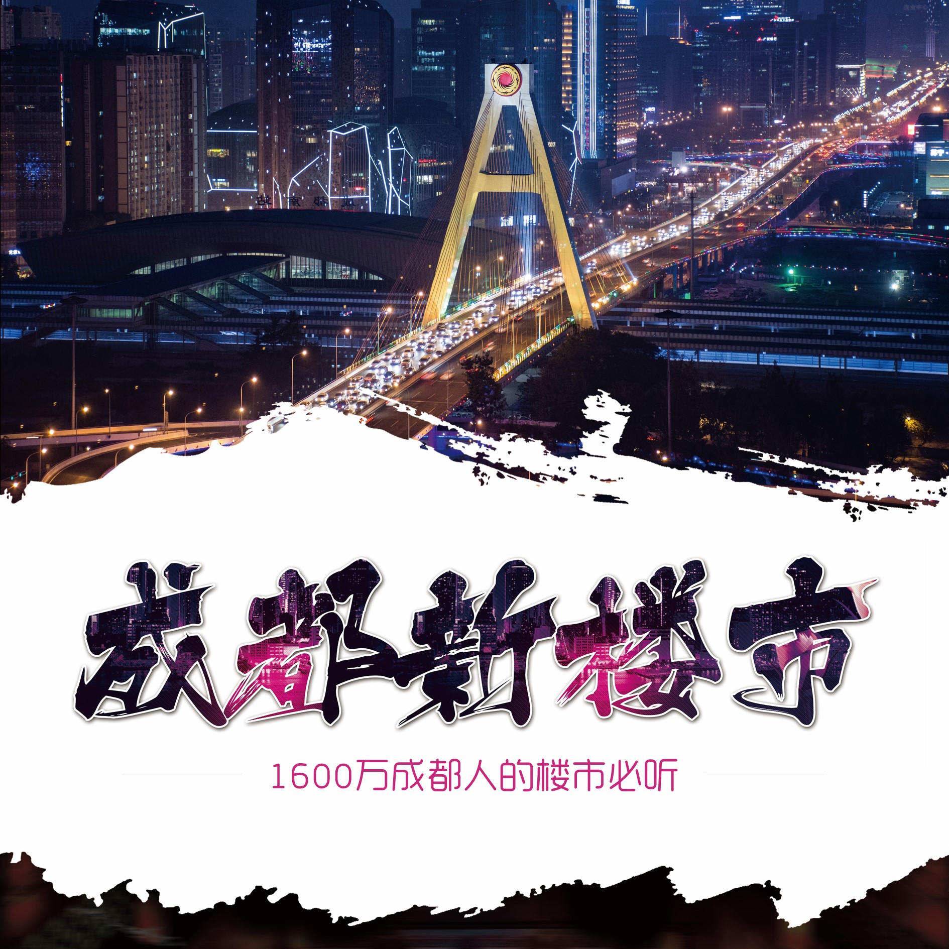 成都樓市最新動態(tài)，與自然美景的邂逅，探尋內(nèi)心平和與寧靜的居所