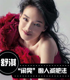 明星減肥秘訣揭秘，塑造完美身材的神秘途徑探索