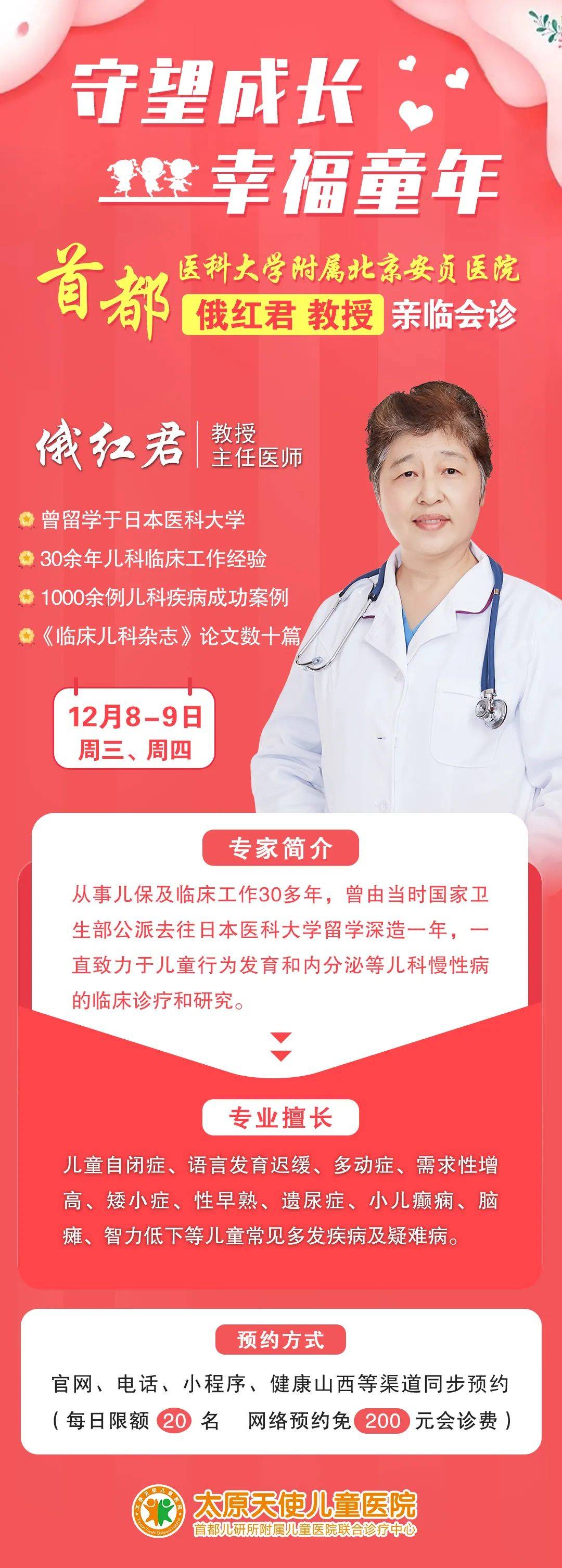 晉紅醫(yī)生出診時(shí)間更新，科技與生活的無縫對接