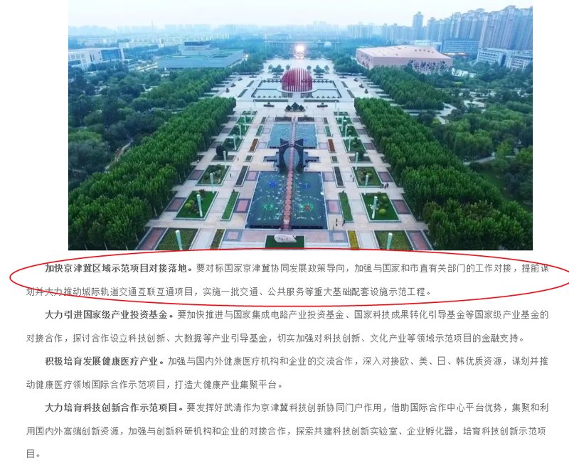 武清最新動(dòng)態(tài)，學(xué)習(xí)之光引領(lǐng)未來之路發(fā)展