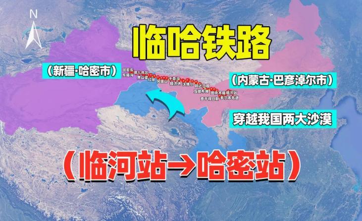 臨哈鐵路最新動(dòng)態(tài)，溫馨鐵軌之旅啟程