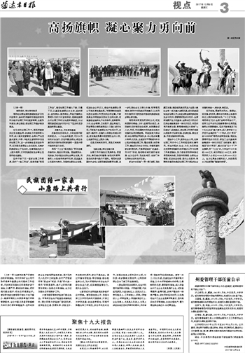 高郵日?qǐng)?bào)公示最新干部信息，科技引領(lǐng)未來智慧點(diǎn)亮生活