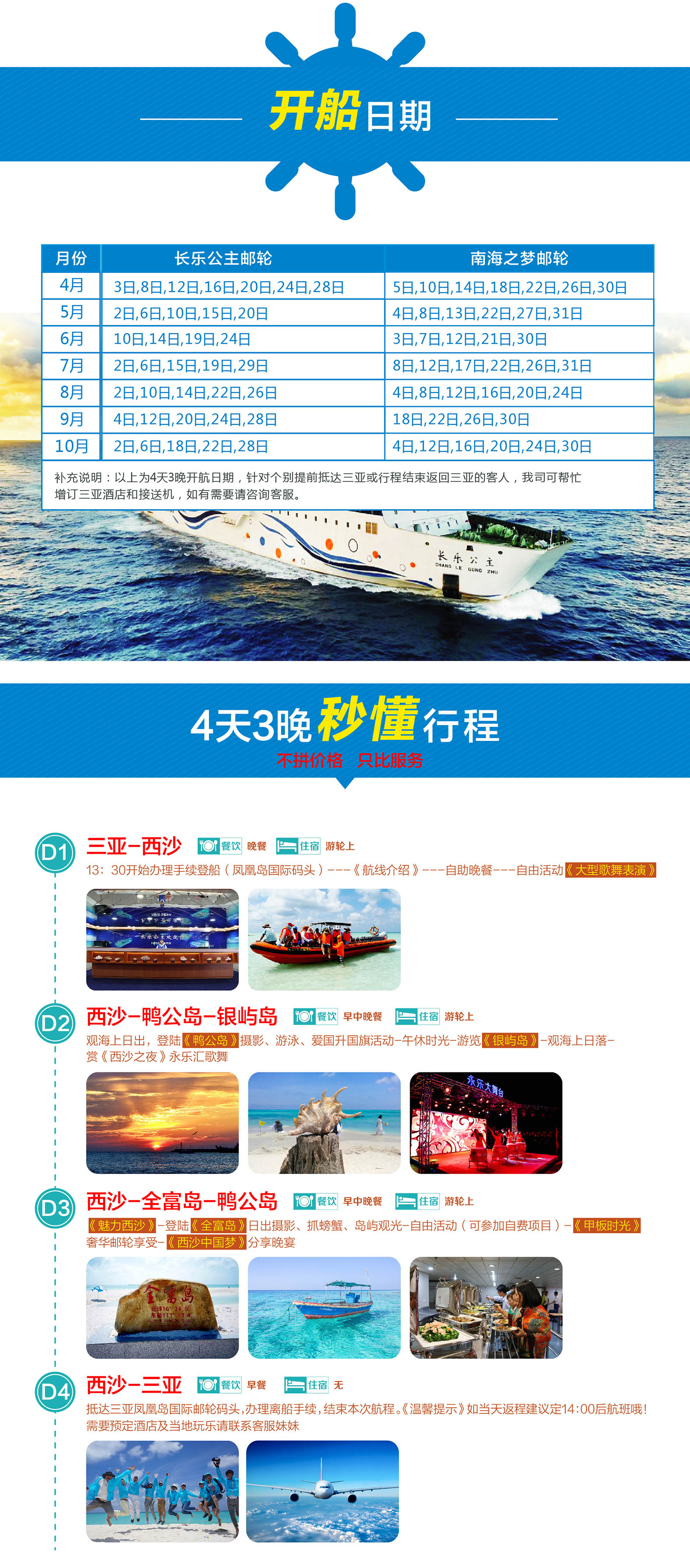 西沙群島游輪探秘，海洋秘境之旅與票價(jià)一覽