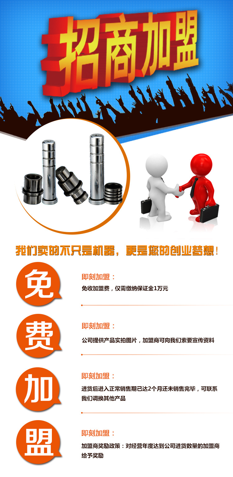 最新加盟，開(kāi)啟事業(yè)新征程的大門(mén)！