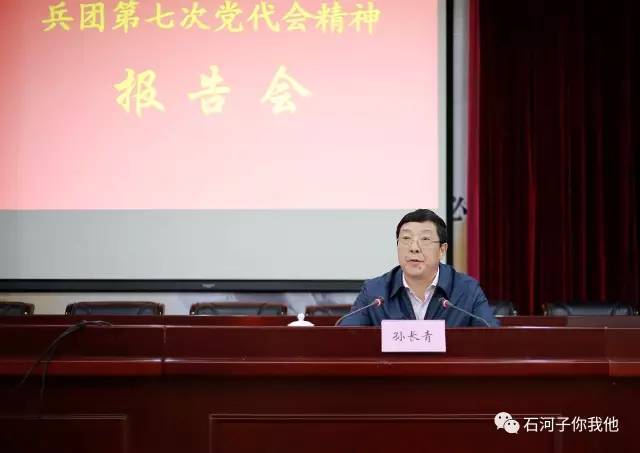 兵團(tuán)黨委成員引領(lǐng)科技革新，打造未來(lái)生活新體驗(yàn)時(shí)代