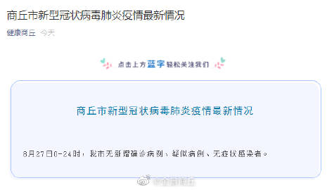 最新商丘疫情動(dòng)態(tài)詳解，初學(xué)者與進(jìn)階用戶的步驟指南