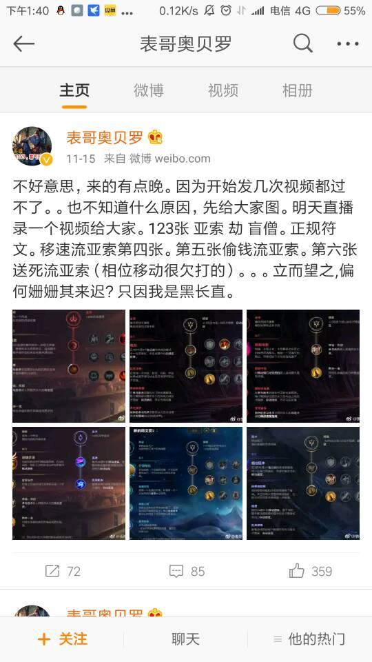 揭秘亞索最新符文配置，助你成為峽谷之巔的頂尖高手！