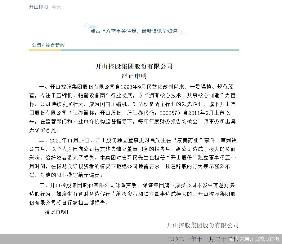 開(kāi)山股份股票行情，自然美景背后的探險(xiǎn)之旅與股市動(dòng)態(tài)解析