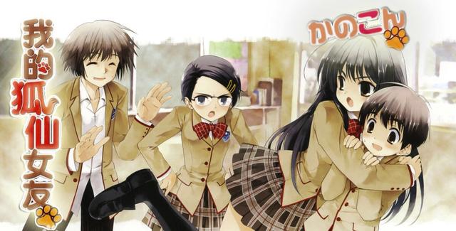 我的狐妖女友動漫，勵志成長與自信力量的閃耀