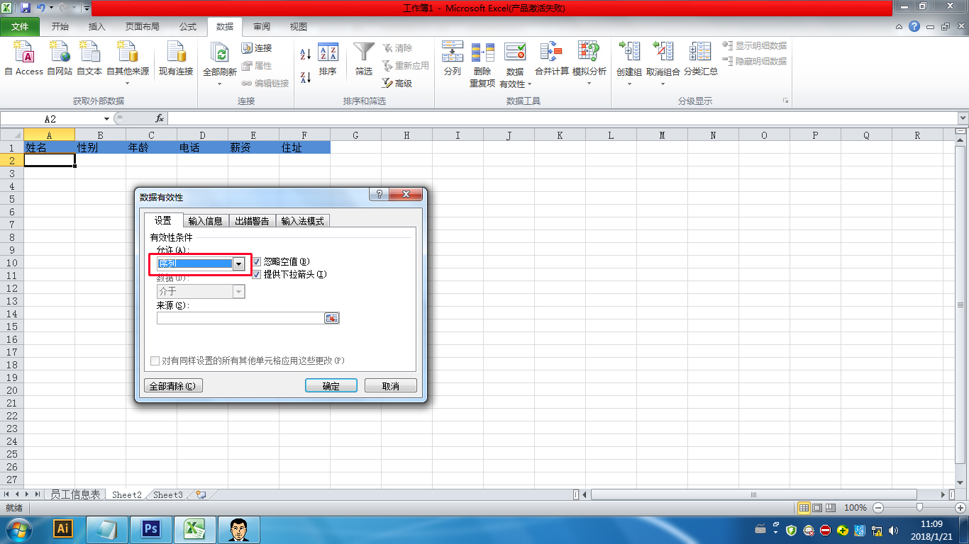 ＂2024新奧免費資料＂的：深究數(shù)據(jù)應用策略_桌面款1.88