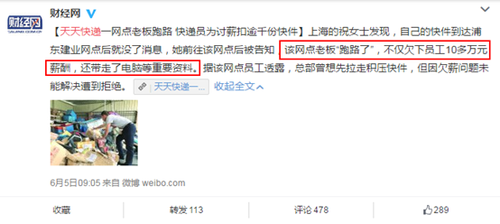 天天快遞革新體驗(yàn)，科技引領(lǐng)未來(lái)最新資訊