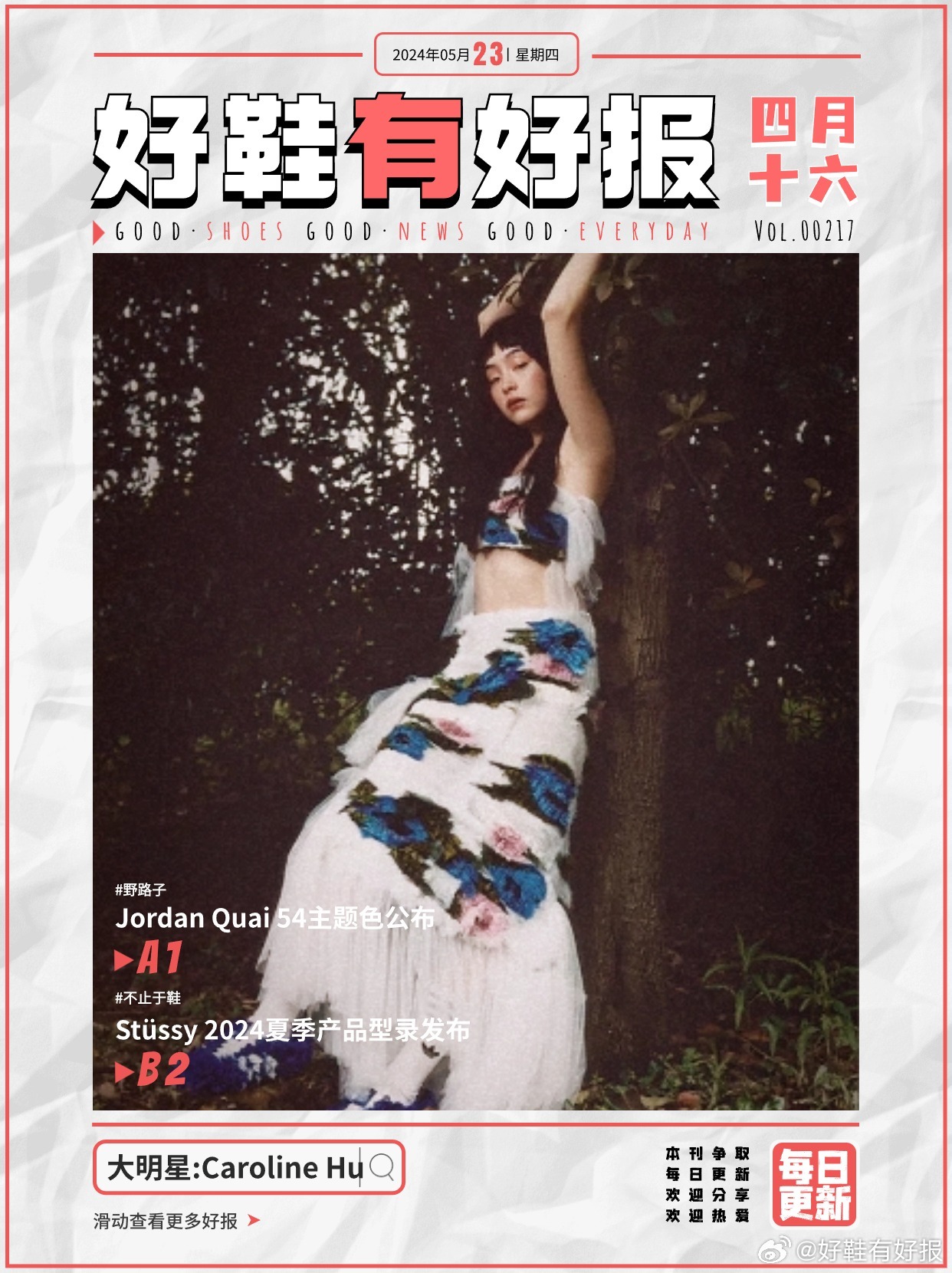 第四色資訊，信息新時代的獨(dú)特視角探索者