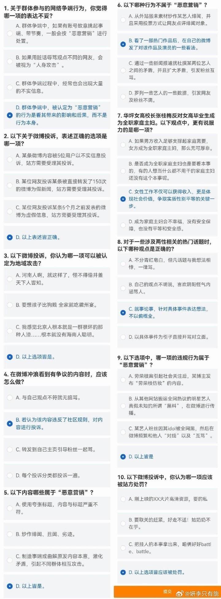 ＂新奧門最準(zhǔn)資料免費長期公開＂的：快速問題解答_家庭版2.98