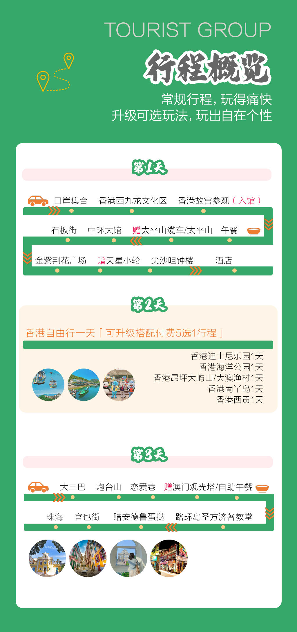 ＂新澳天天開(kāi)獎(jiǎng)資料大全旅游團(tuán)＂的：可依賴操作方案_精致生活版9.19