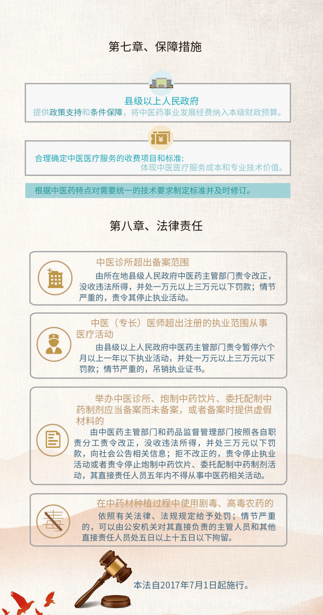 ＂正版資料免費(fèi)大全資料＂的：創(chuàng)新策略執(zhí)行_便簽版4.86