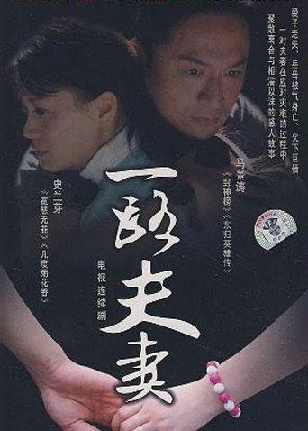 夫妻一場演員表全解析與制作步驟指南