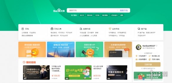 時(shí)代浪潮下的最新網(wǎng)站領(lǐng)地探索