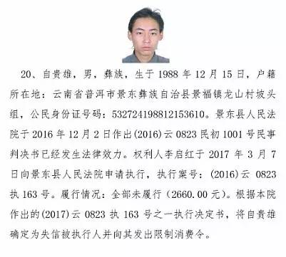 臨滄失信者，旅行家尋找內(nèi)心平靜之路