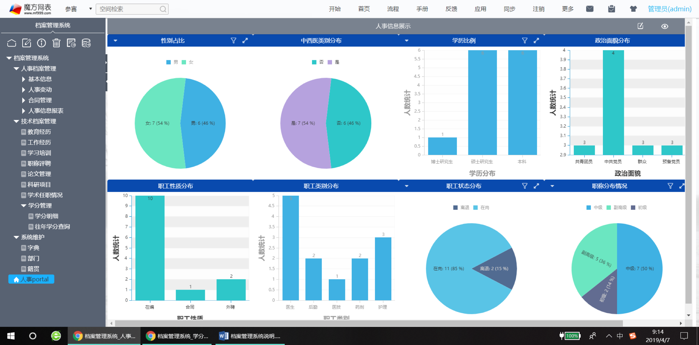 ＂新奧精準(zhǔn)資料免費(fèi)大全＂的：系統(tǒng)評(píng)估分析_聲學(xué)版4.10