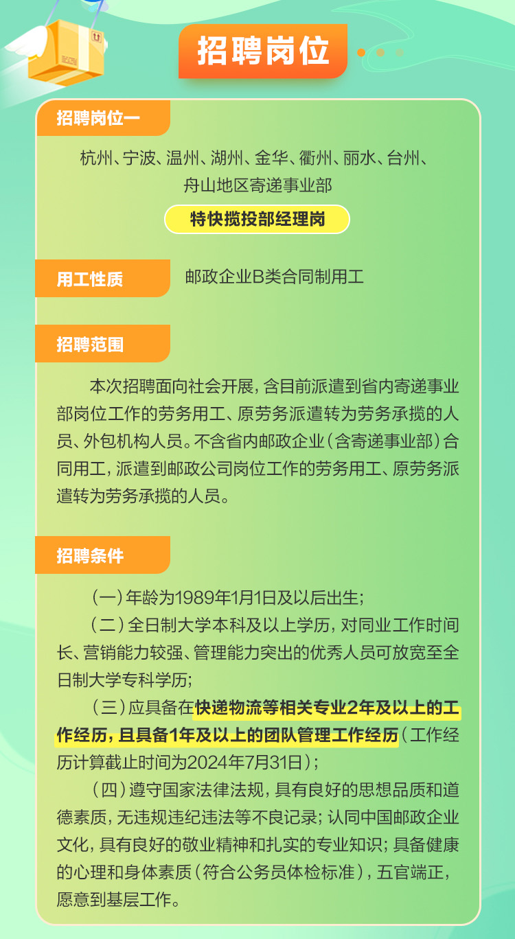 蘭溪最新招聘資訊，人才匯聚，共筑未來蘭溪之城