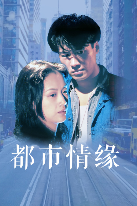 緣分 電影,緣分電影，探尋銀幕上的命運(yùn)交織之美