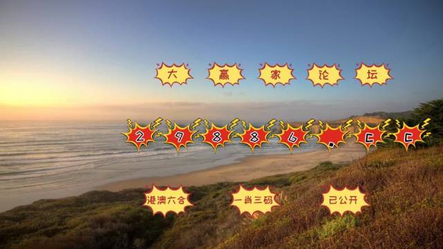 ＂新澳門六開彩天天開＂的：創(chuàng)新策略設(shè)計(jì)_旅行版9.48