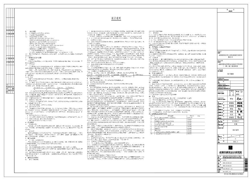 ＂管家婆的資料一肖中特46期＂的：高效性設(shè)計規(guī)劃_別致版1.37