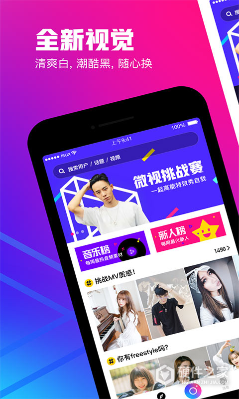 微視新版本，數(shù)字時(shí)代的影像革命新篇章