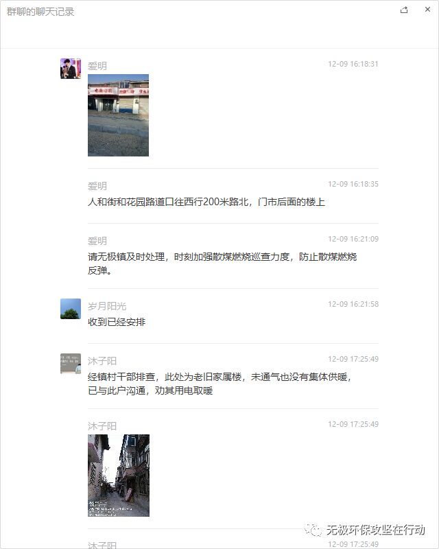 無極環(huán)保局最新動(dòng)態(tài)與資訊更新