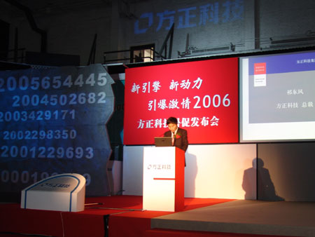 方正集團上市歷程及市場展望