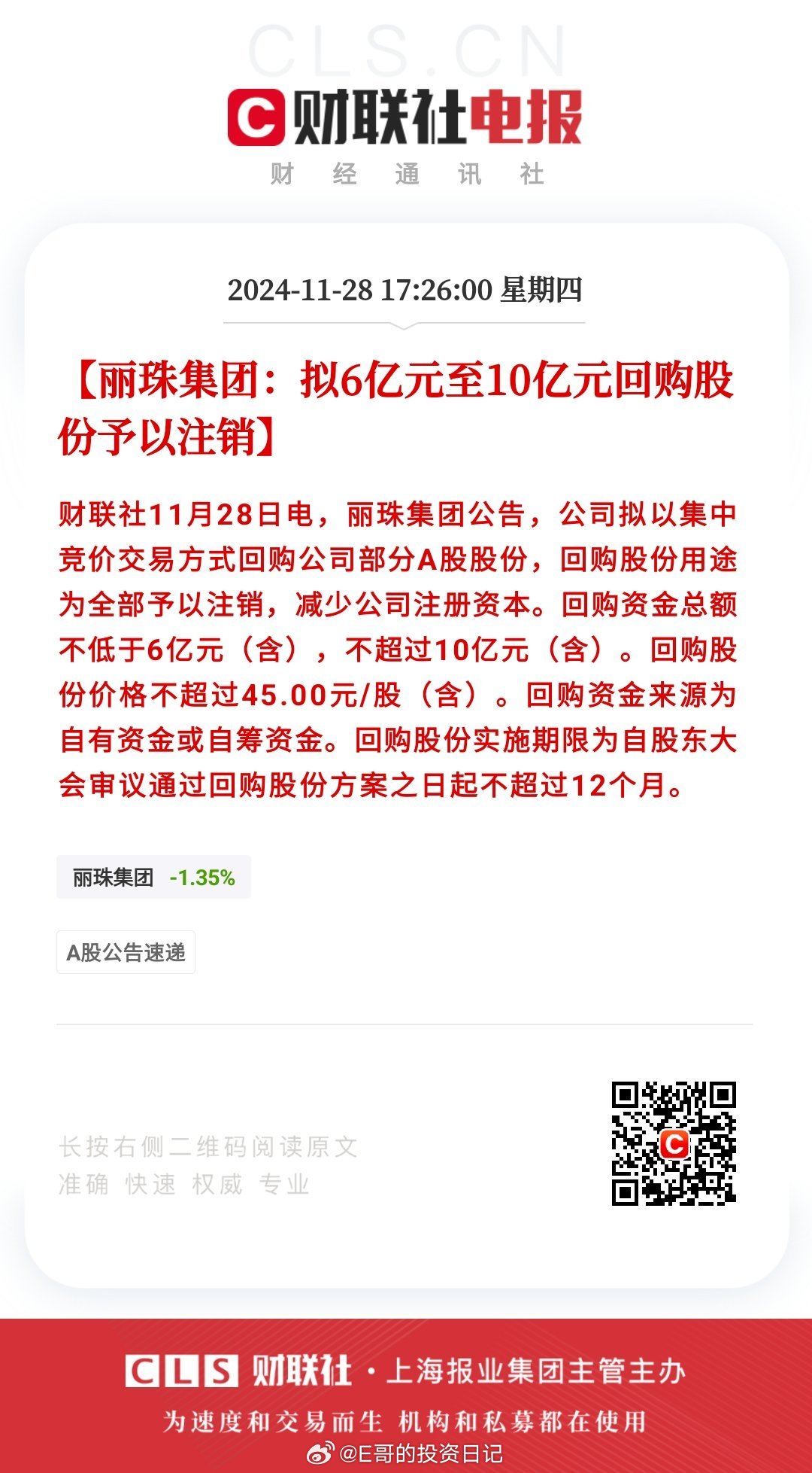 麗珠集團(tuán)引領(lǐng)行業(yè)創(chuàng)新，打造未來醫(yī)療新篇章的最新動(dòng)態(tài)