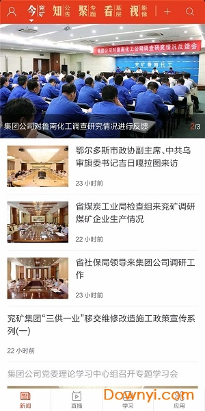 兗礦貼吧科技革新，體驗(yàn)未來高科技產(chǎn)品的魅力最新消息