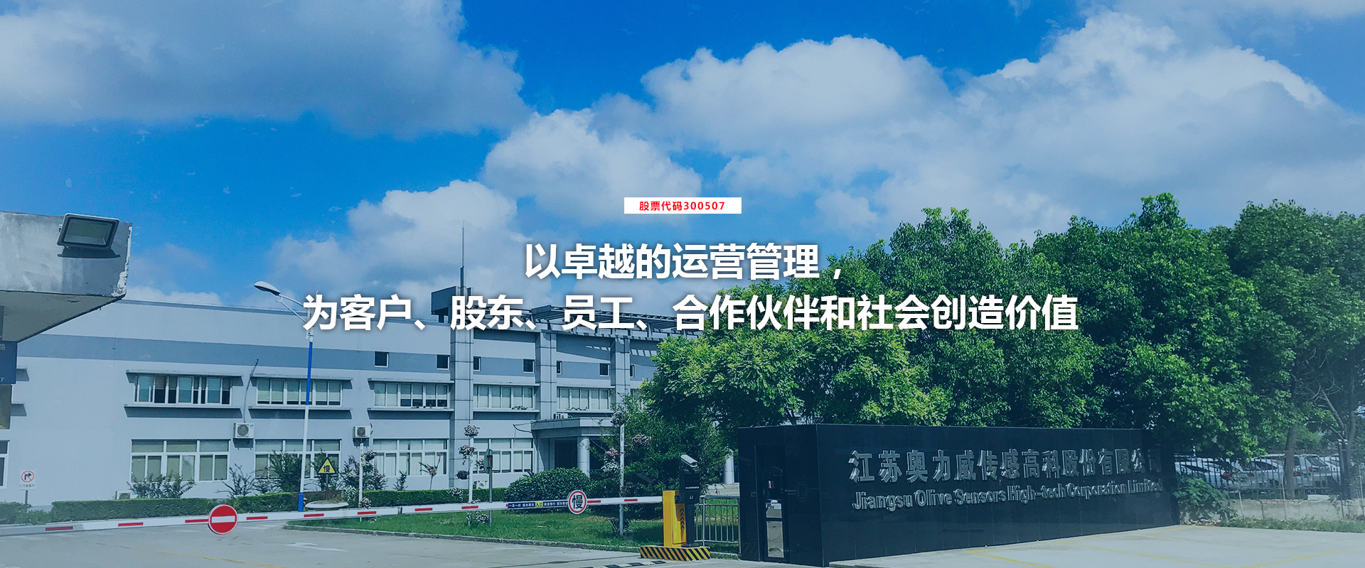 蘇奧傳感最新動態(tài)，引領(lǐng)智能傳感技術(shù)革新之路