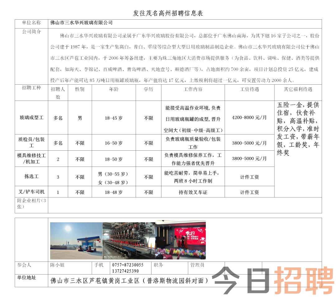 東涌京寫公司招聘啟事，夢想起航，共創(chuàng)未來書寫之旅