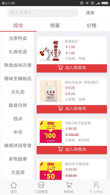 管家婆100%中獎,數(shù)據(jù)整合解析計(jì)劃_快速版15.519