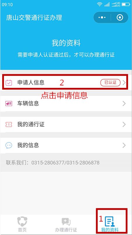 ＂777778888精準跑狗＂的：快速解答方案實踐_通行證版7.33