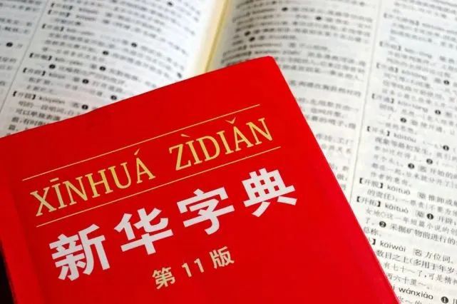 ＂澳門三肖三碼精準(zhǔn)100%新華字典＂的：新技術(shù)推動方略_超級版7.45