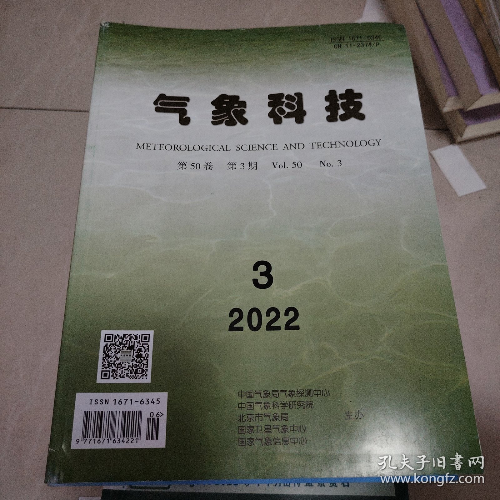 ＂管家婆2022澳門免費(fèi)資格＂的：大氣科學(xué)(氣象學(xué))_實(shí)用版4.79