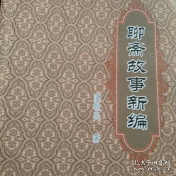 聊齋故事新編，科技新品展現(xiàn)未來生活魅力