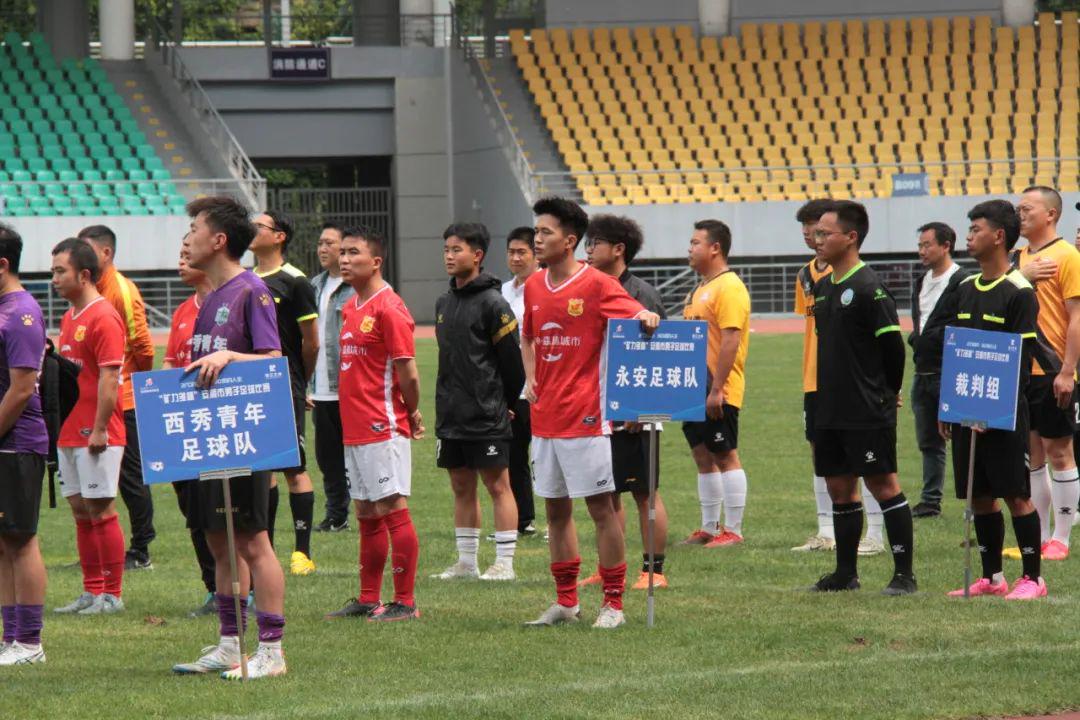 安順足球比賽，砥礪前行，展現(xiàn)自我風(fēng)采，踢出成長自信之路