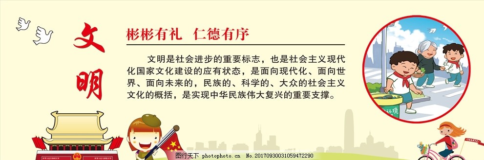 文明話題的新視角，變化的力量、自信的成就與文明的進(jìn)步