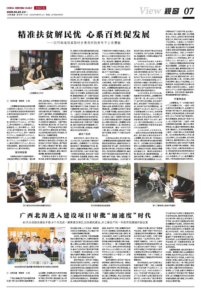 百姓最新資訊，探索自然美景之旅，尋找內(nèi)心平和的樂園