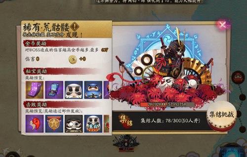 荒骷髏陣容更新歡樂(lè)風(fēng)暴來(lái)襲！全新陣容調(diào)整揭秘