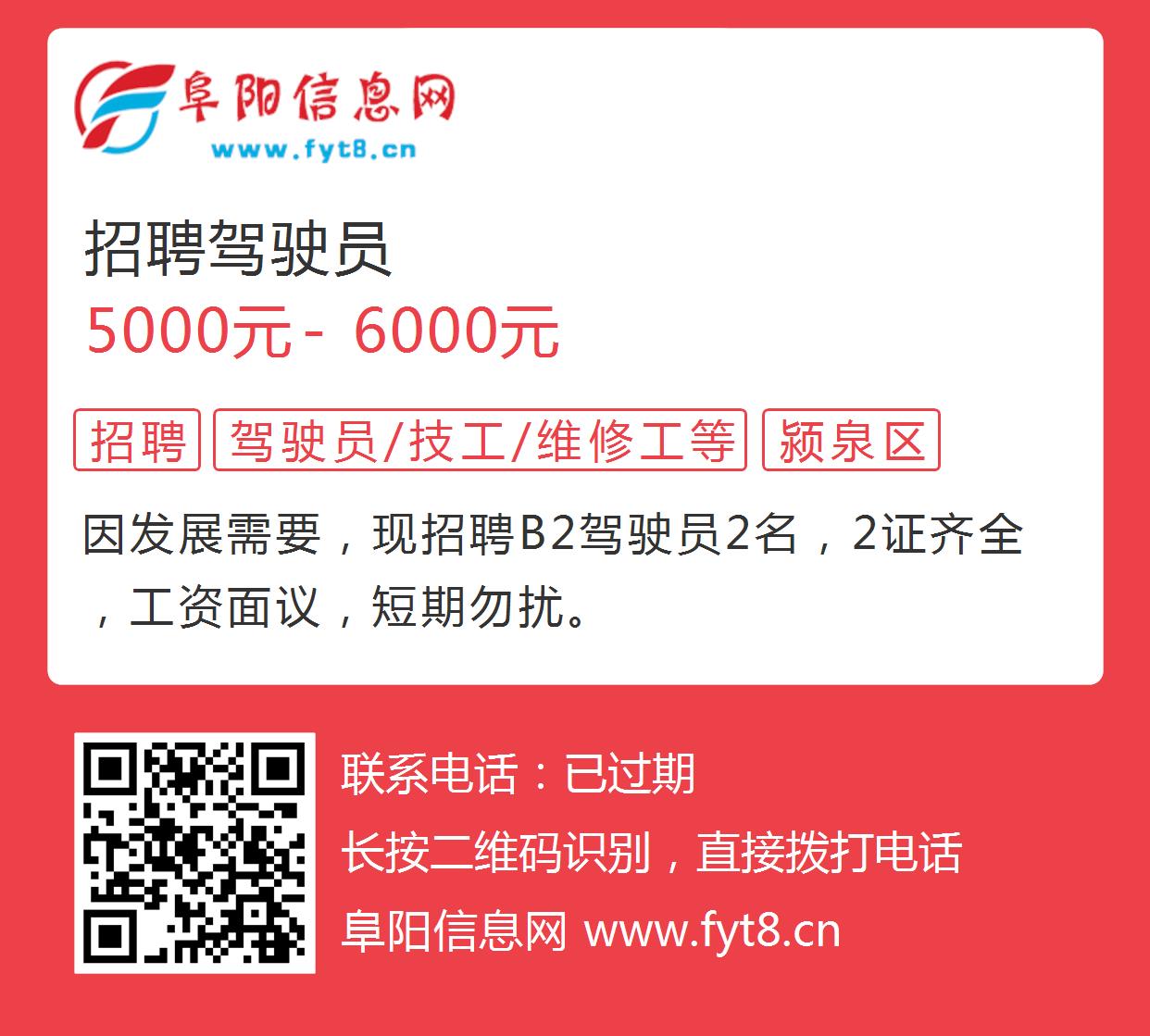 ??丹陽最新駕駛員招聘啟事??