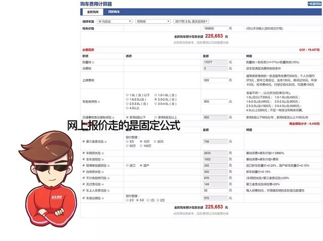 駕馭變化，2017年購車計算器全新版，開啟勵志人生之旅！