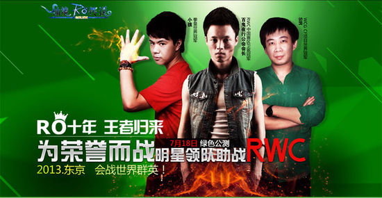 RO最新豪禮，時代的璀璨明珠