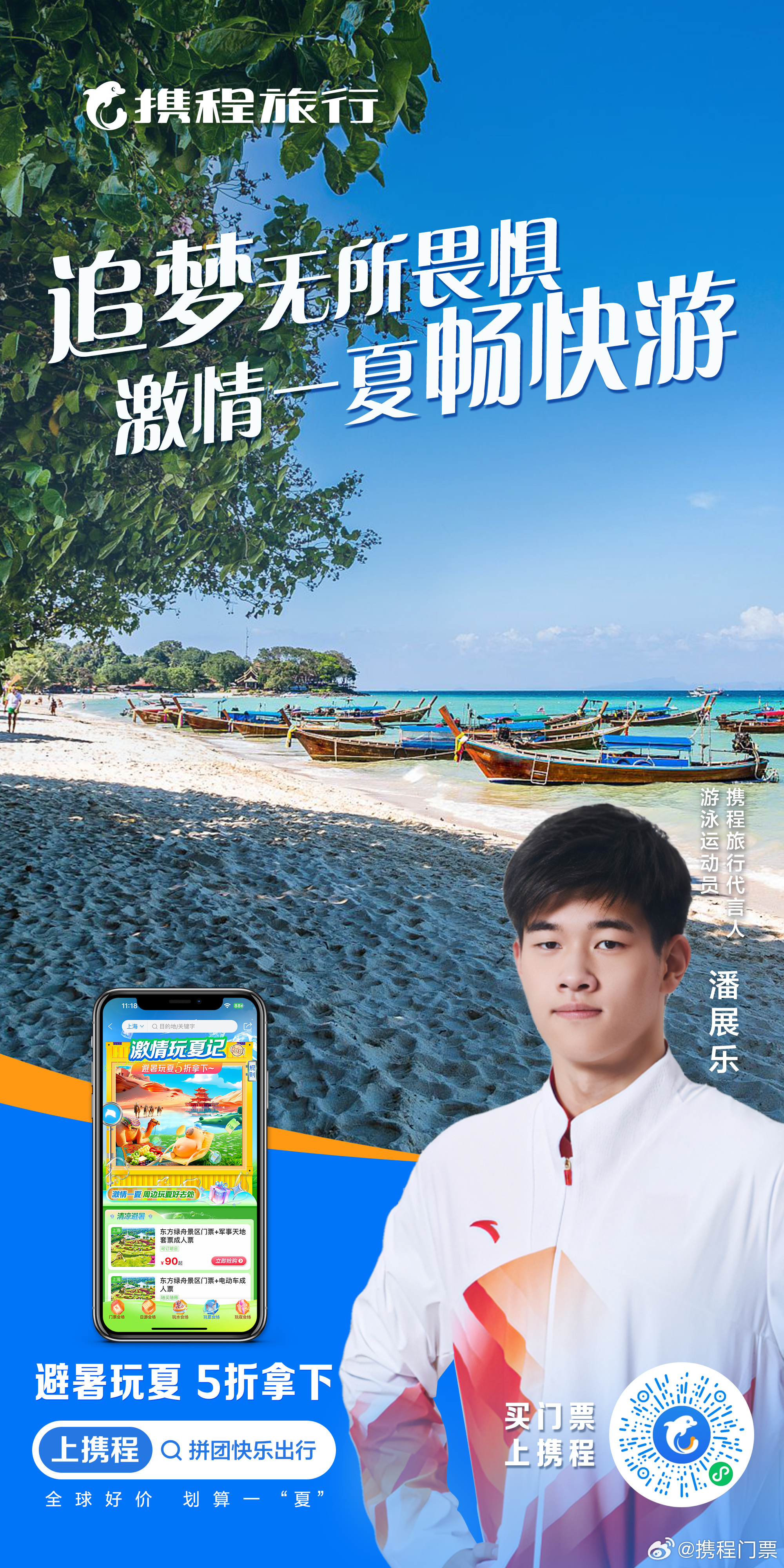 攜程新廣告出爐,攜程新廣告出爐，探索小巷中的獨特味道，隱藏的特色小店等你來發(fā)現(xiàn)！